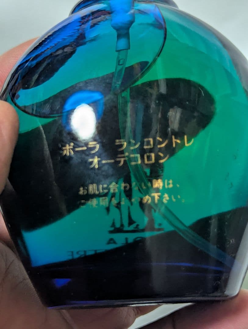 廃盤希少ポーラランコントレオーデコロン120ml未開封品