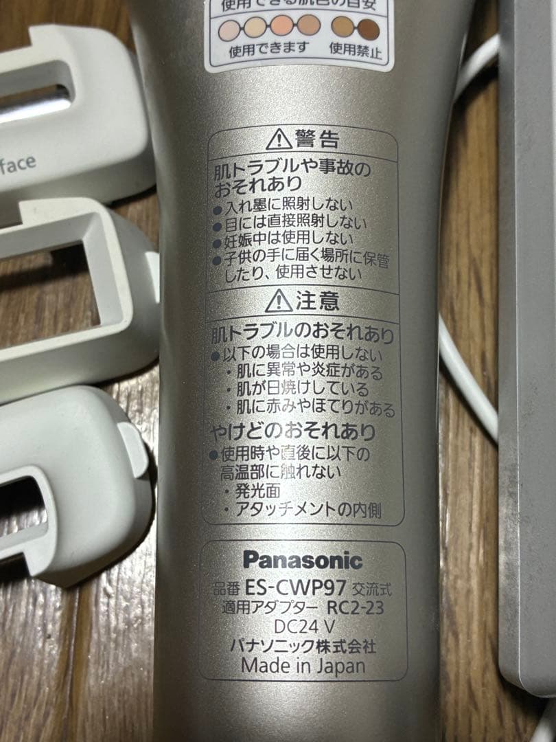 パナソニック ES-CWP97