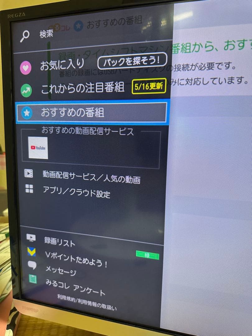 【美品】TOSHIBA 32J7 32インチ液晶テレビ