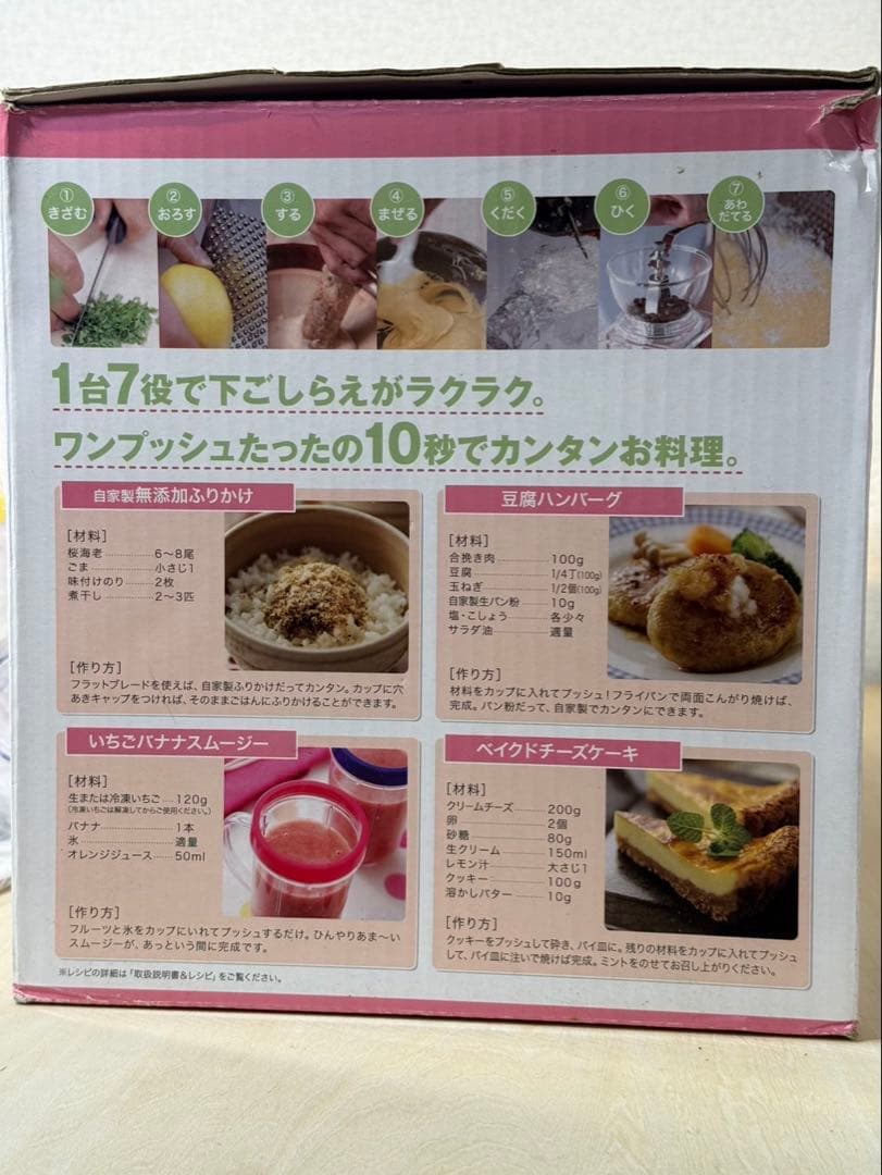 マジックブレット　デラックス　ピンク