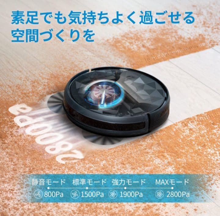 AIRROBO P20 ロボット掃除機 強力吸引 静音 WiFi App対応