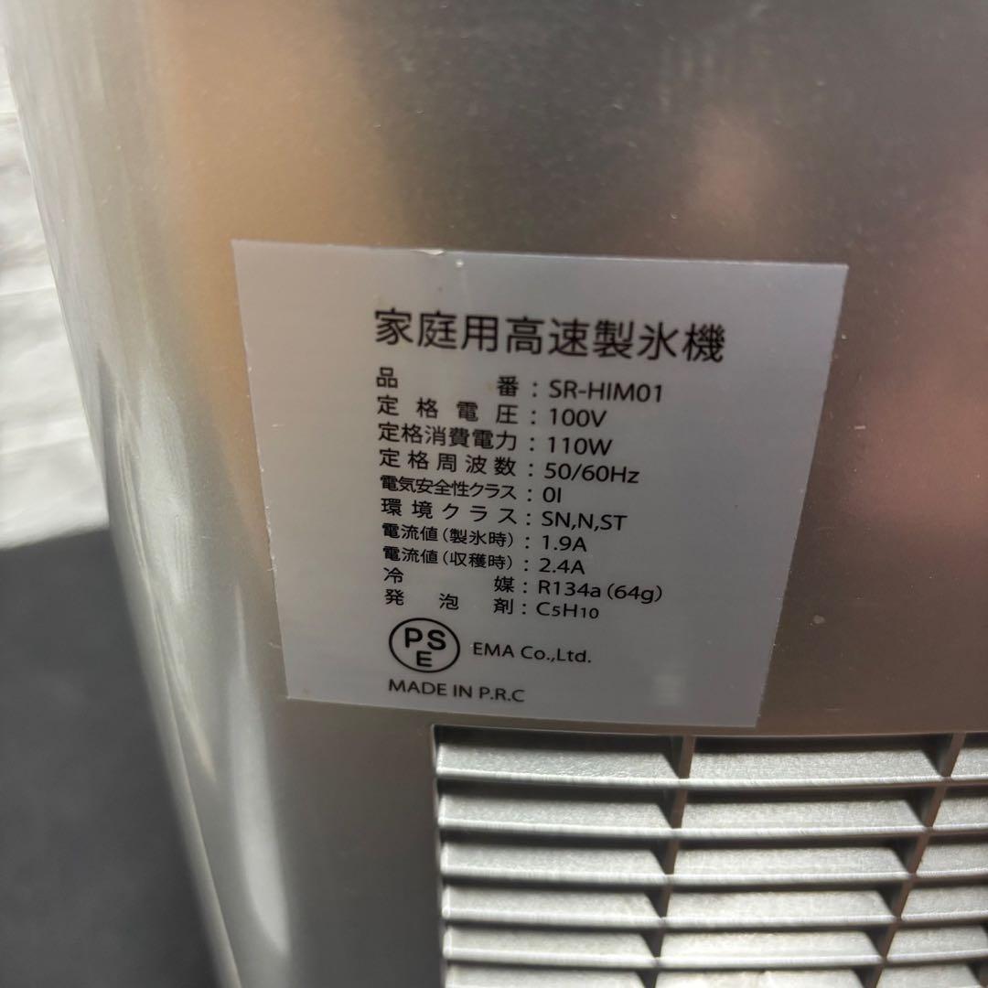 120　最短6分　SunRuck　高速製氷機　家庭用　SR-HIM01　安い