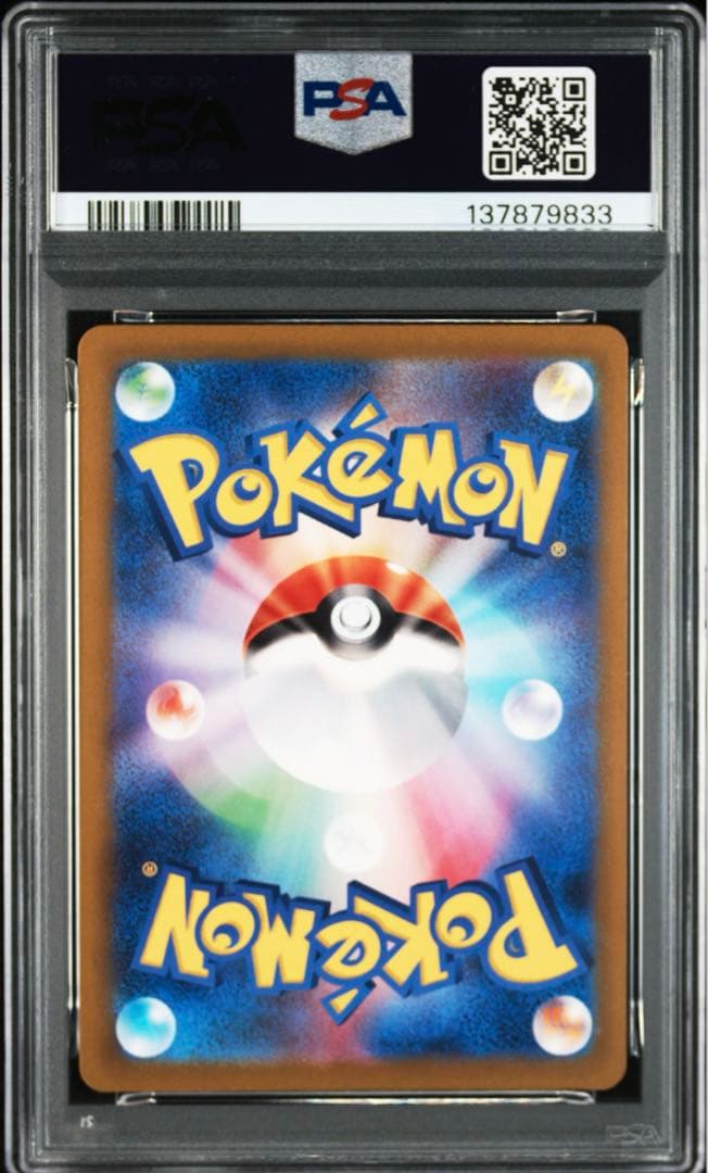 【PSA10】　PSA10 ゲンガーex SR SV5K ワイルドフォース