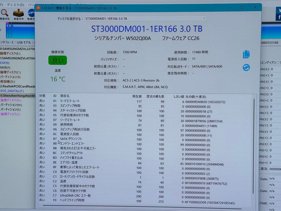 内蔵型ハードディスクドライブ Seagate ST3000DM001 3TB HDD