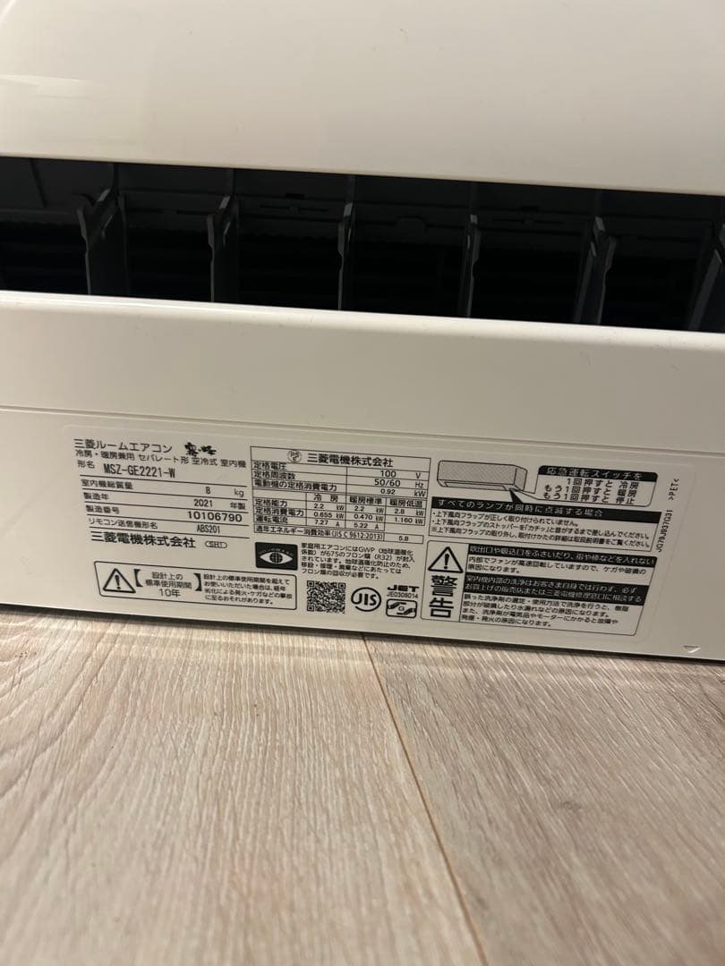 MITSUBISHI ELECTRIC 霧ヶ峰 MSZ-GE2221-Wホワイト