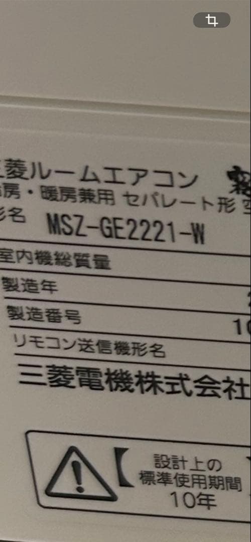 MITSUBISHI ELECTRIC 霧ヶ峰 MSZ-GE2221-Wホワイト