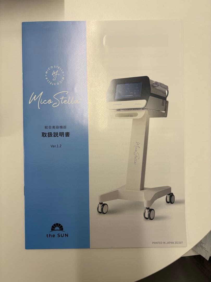 ミコステラ　エアーインジェクション　導入機器　業務用　美容機器 タッチスクリーン