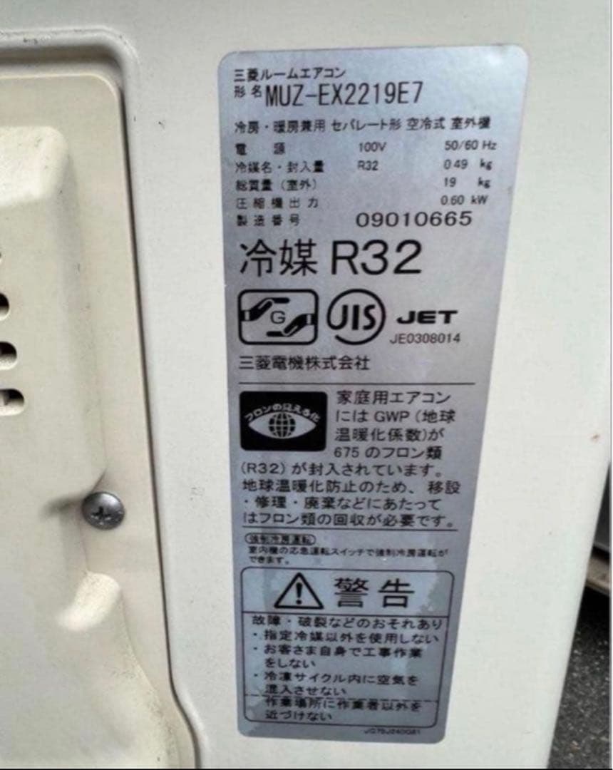 【高年式】2020年式 2.2kw 三菱エアコン MSZ-EX2219E7-W