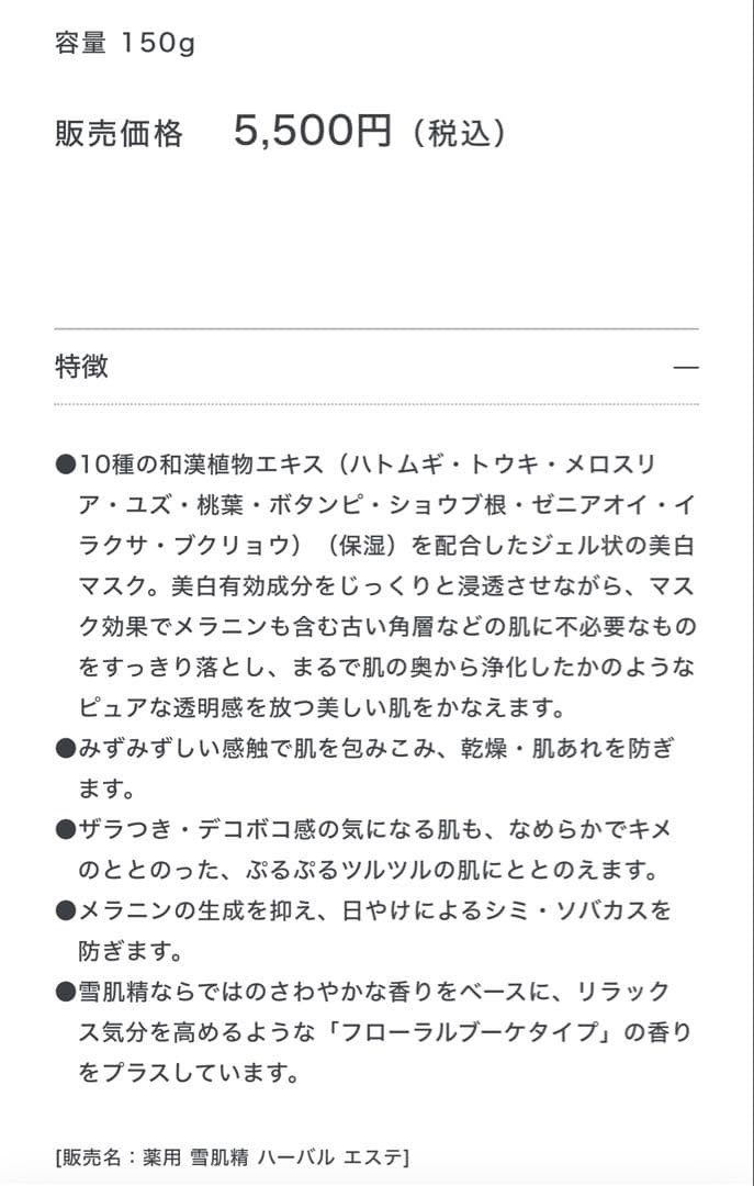 DECORTÉ アディクション　雪肌精　ジルスチュアート　まとめ売り