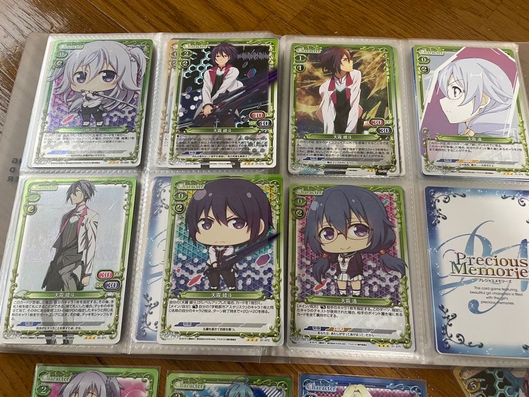 Precious Memories Asterisk War カード124枚
