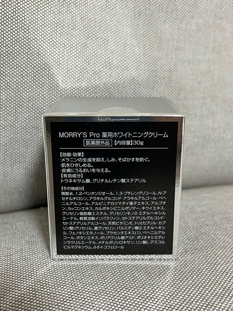 フェイスクリーム MORRY'S WHITENING CREAM 30g