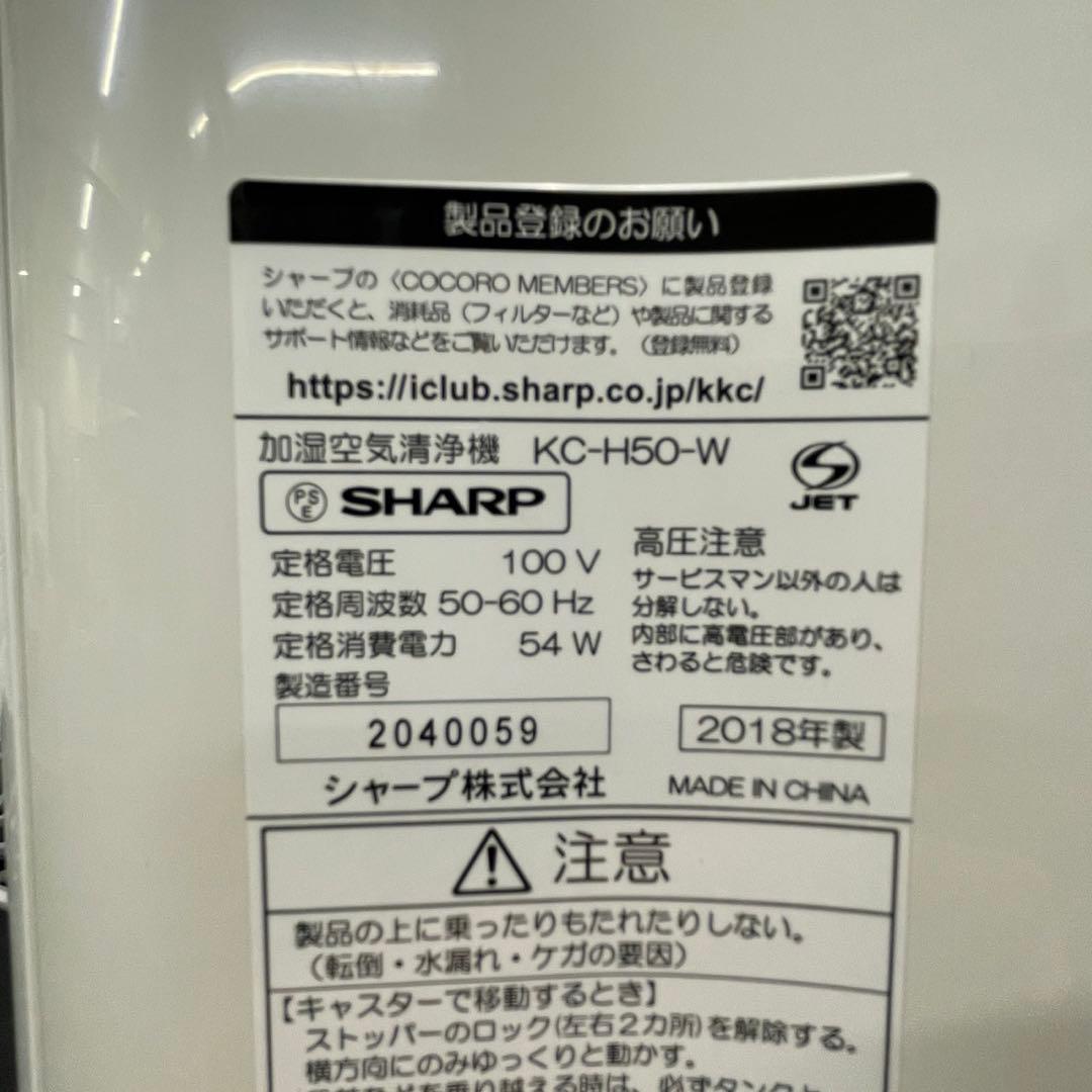 778 シャープ 加湿空気清浄機プラズマクラスタースタンダード　花粉対策