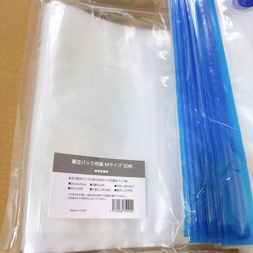 ❣️真空パック機 充電式 ハンズフリー 本体＋Mサイズ50枚セット他10枚