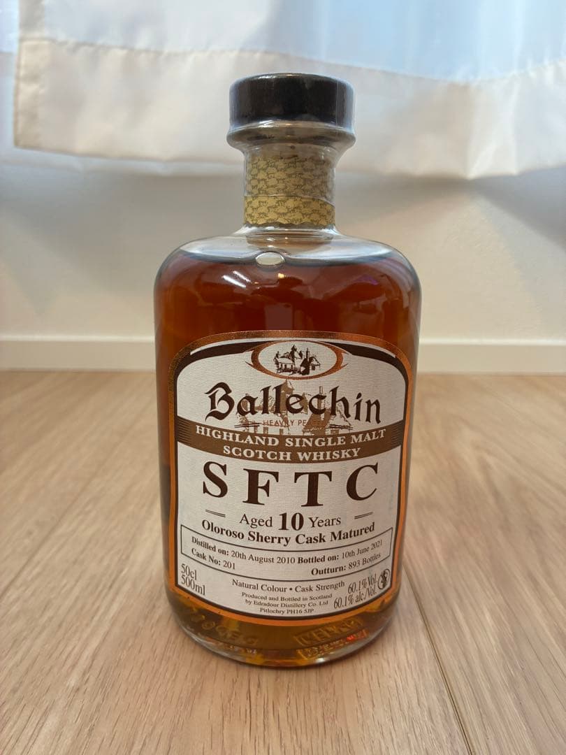 Ballechin SFTC 3本セット