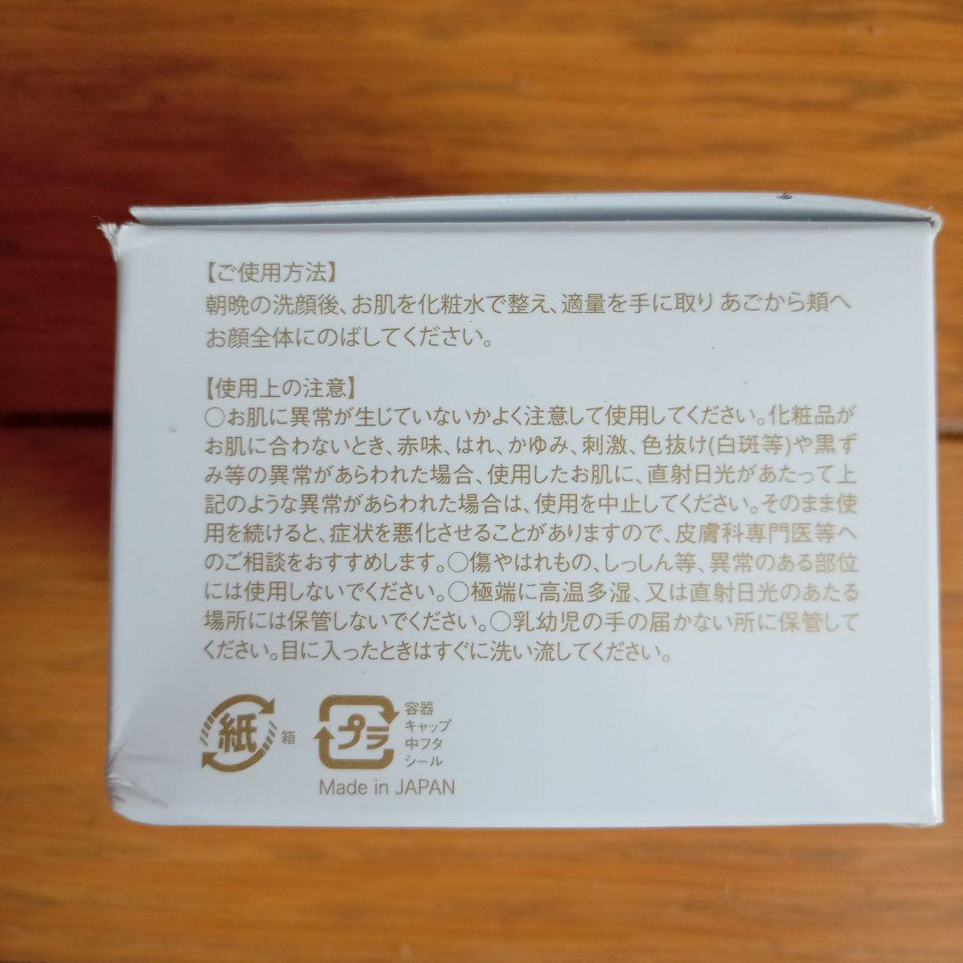 モンテコンデショニングクリーム