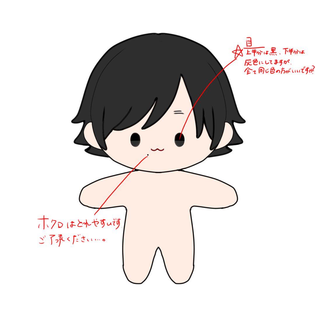 ぬいオーダー専用ページ