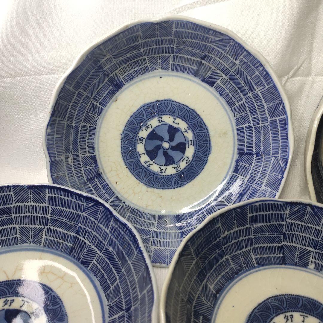 古伊万里焼 染付 膾皿 なます皿 十二時辰 明治骨董 旧家蔵出し 未使用美品