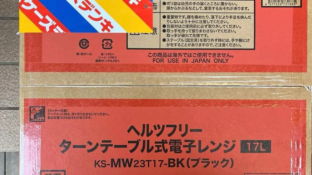 Haier ターンテーブルレンジ ブラック17L 、新品未使用品！