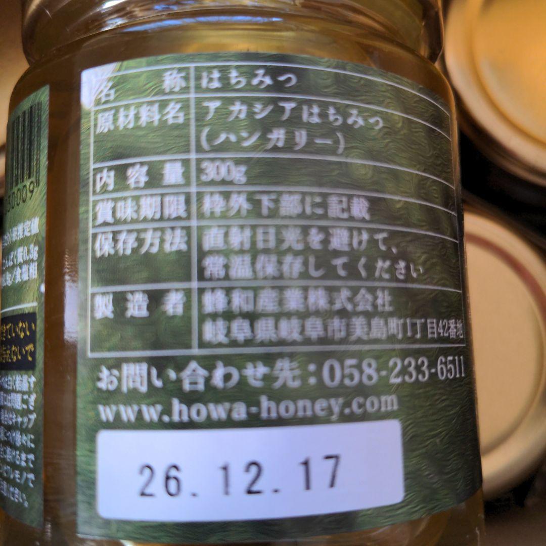 ハンガリー産ハチミツ　３００ｇ ５本