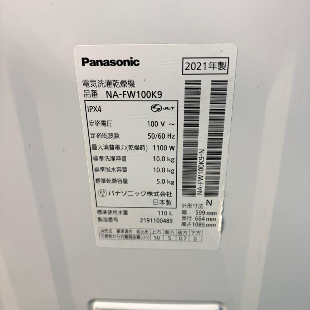 914 便利機能満載！！パナソニック　洗濯機　洗剤自動投入　乾燥機能付き　家庭用