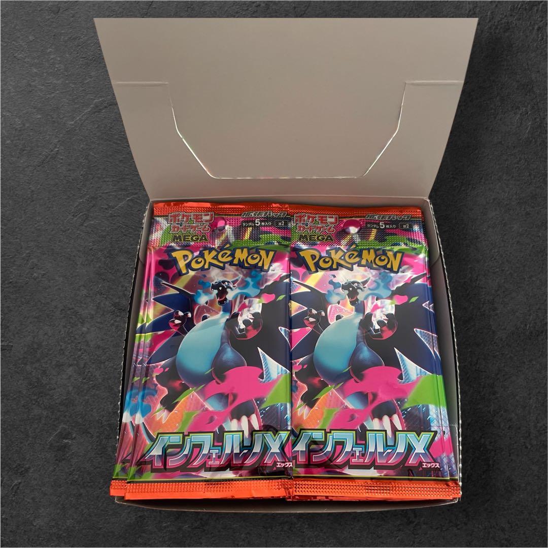 ポケモンカードゲーム インフェルノX 30パック