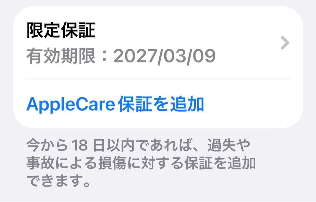 スマートフォン本体 iPhone 14 128GB