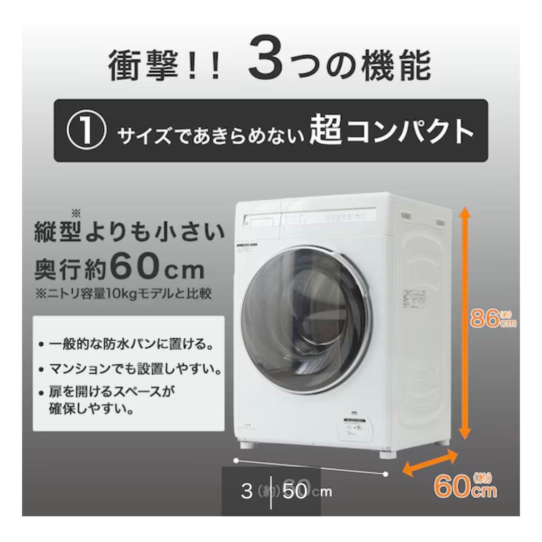 ドラム式洗濯乾燥機 10kg 5kg