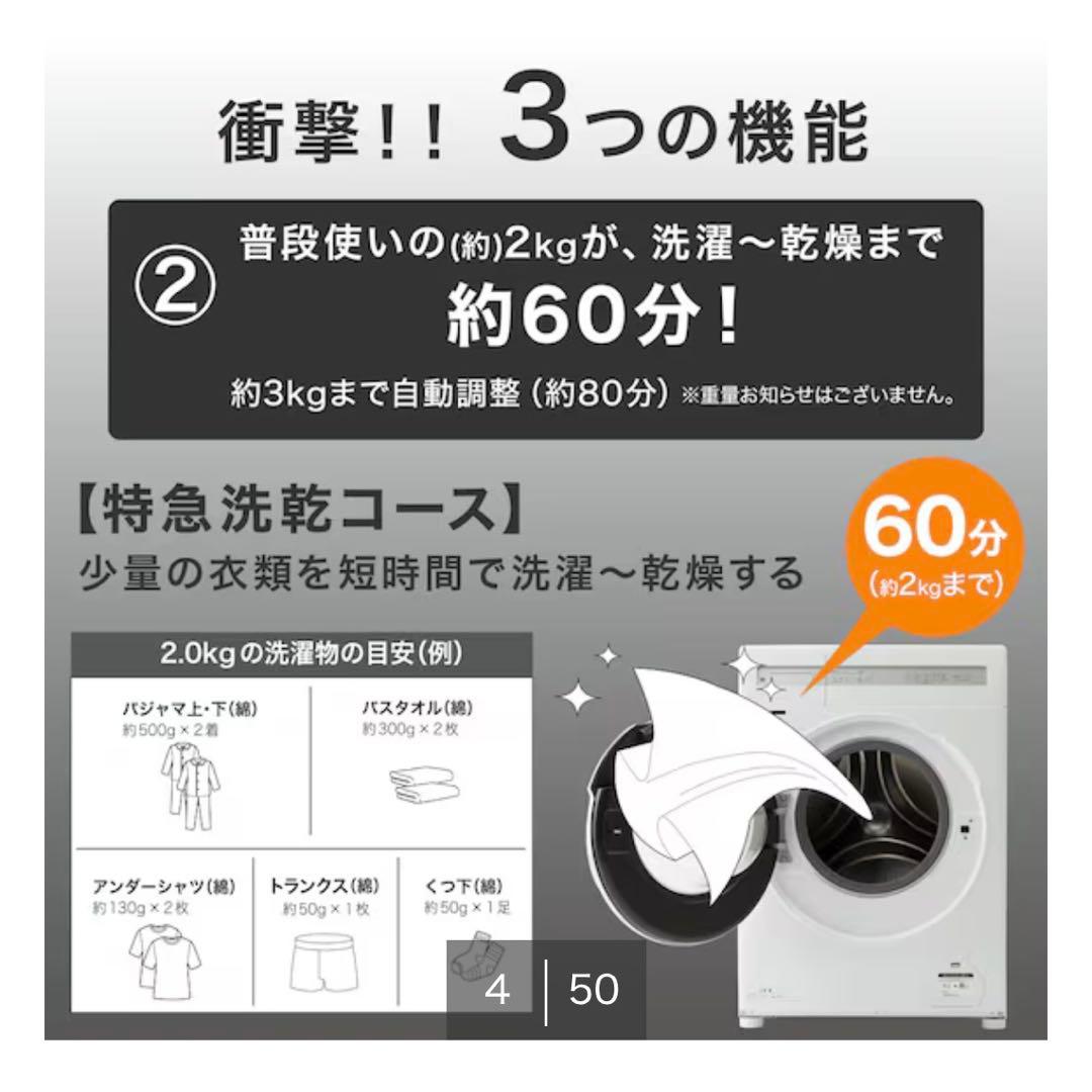ドラム式洗濯乾燥機 10kg 5kg