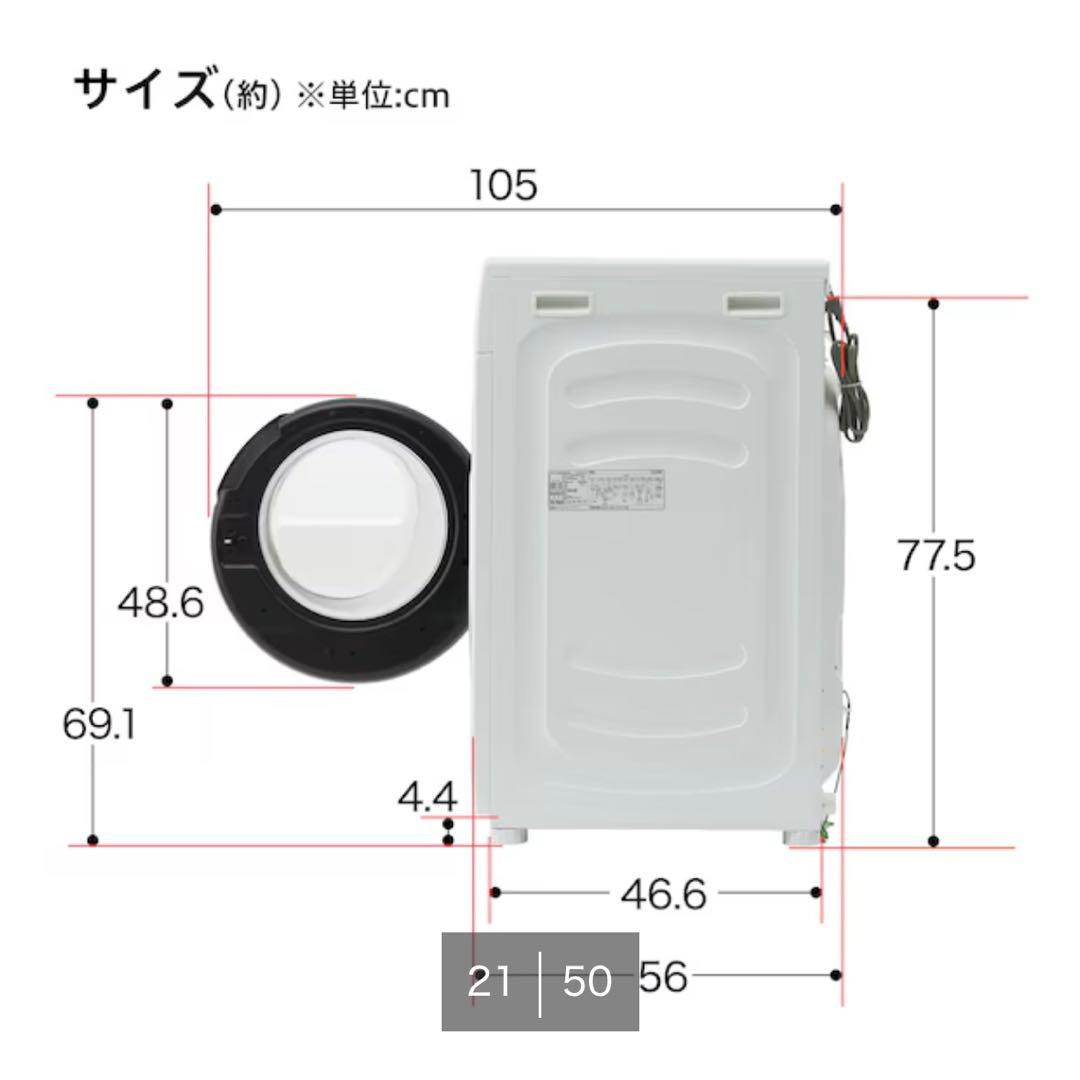 ドラム式洗濯乾燥機 10kg 5kg