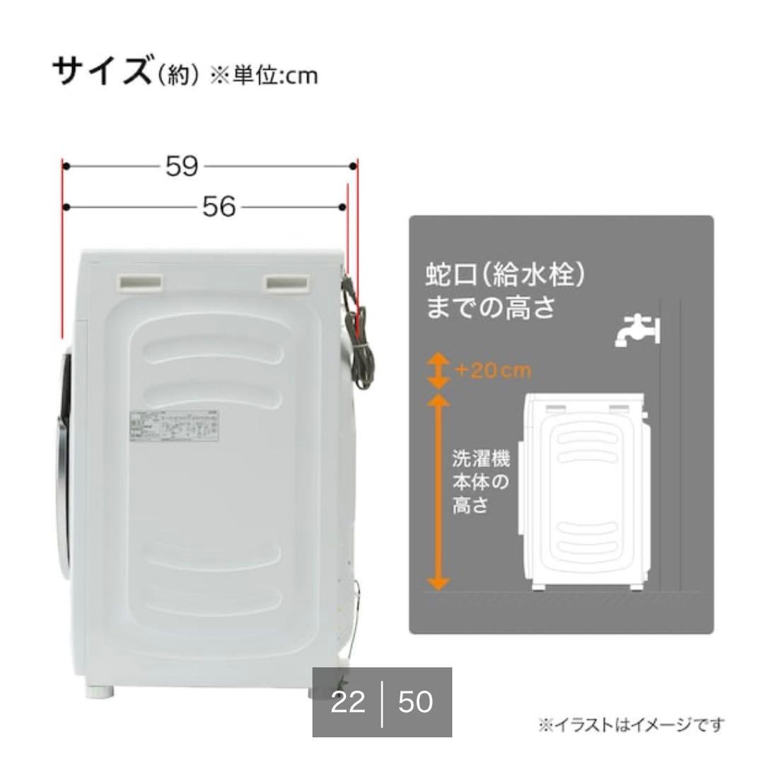 ドラム式洗濯乾燥機 10kg 5kg