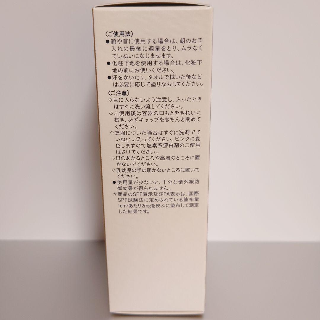 クレームUV n 日焼け止め クレド 資生堂