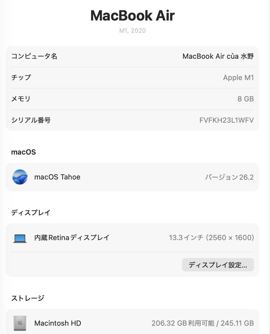 MacBook Air 2020 M1 本体