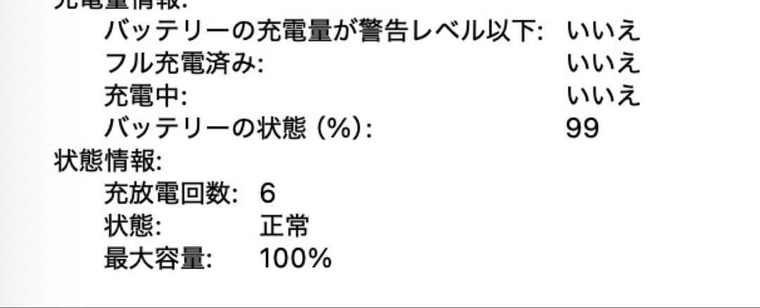 MacBook Air 2020 M1 本体
