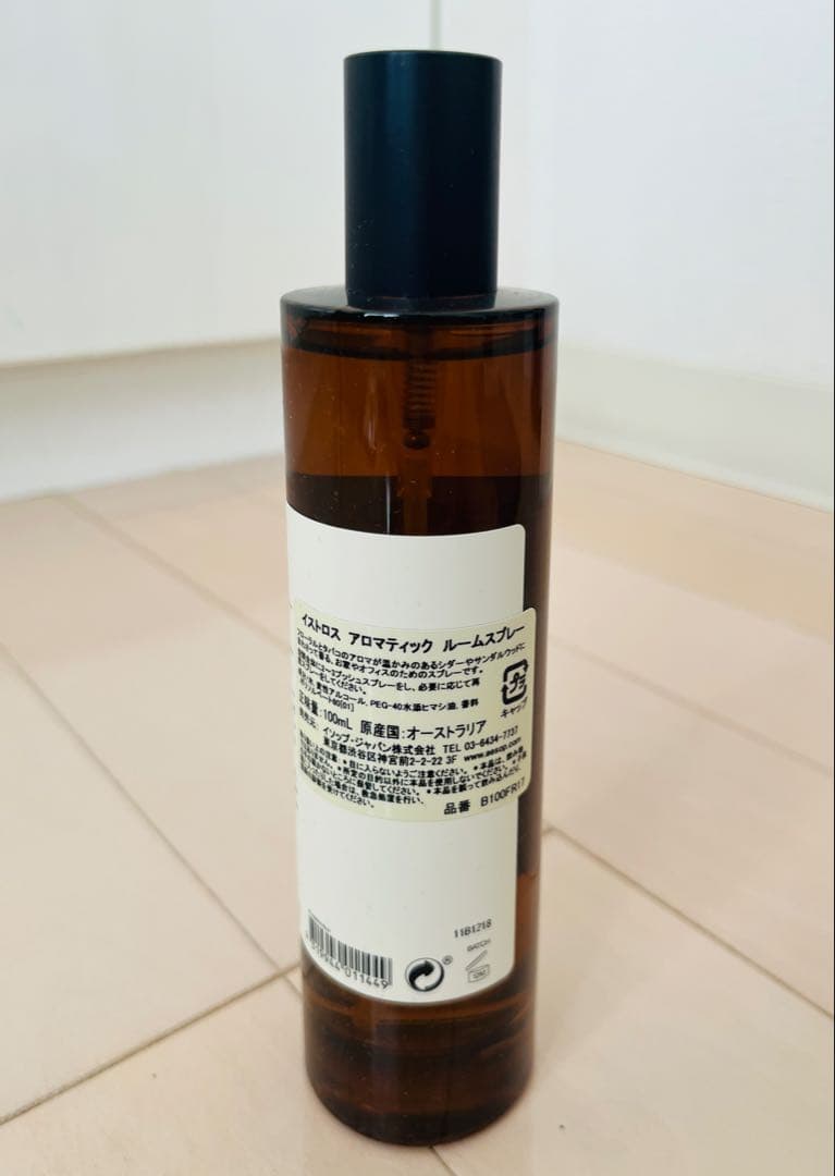 【新品・未使用】Aesop アロマティック ルームスプレー