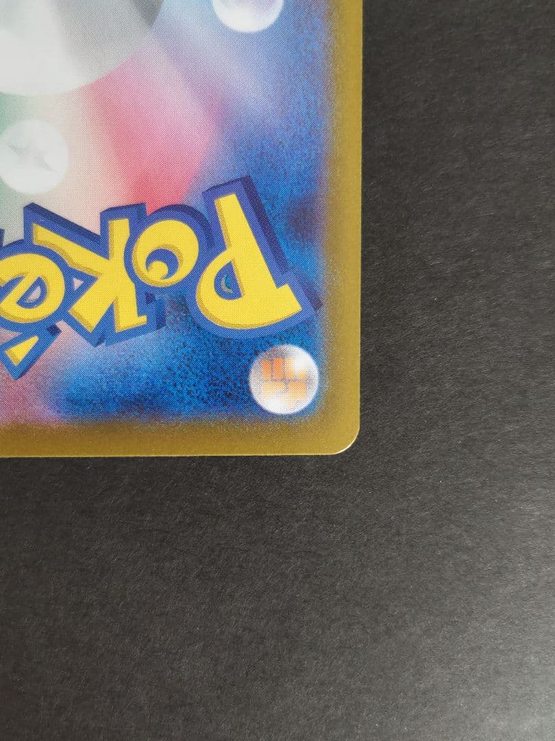 ポケモンカード　イーブイ　AR仕様　スタートデッキ100