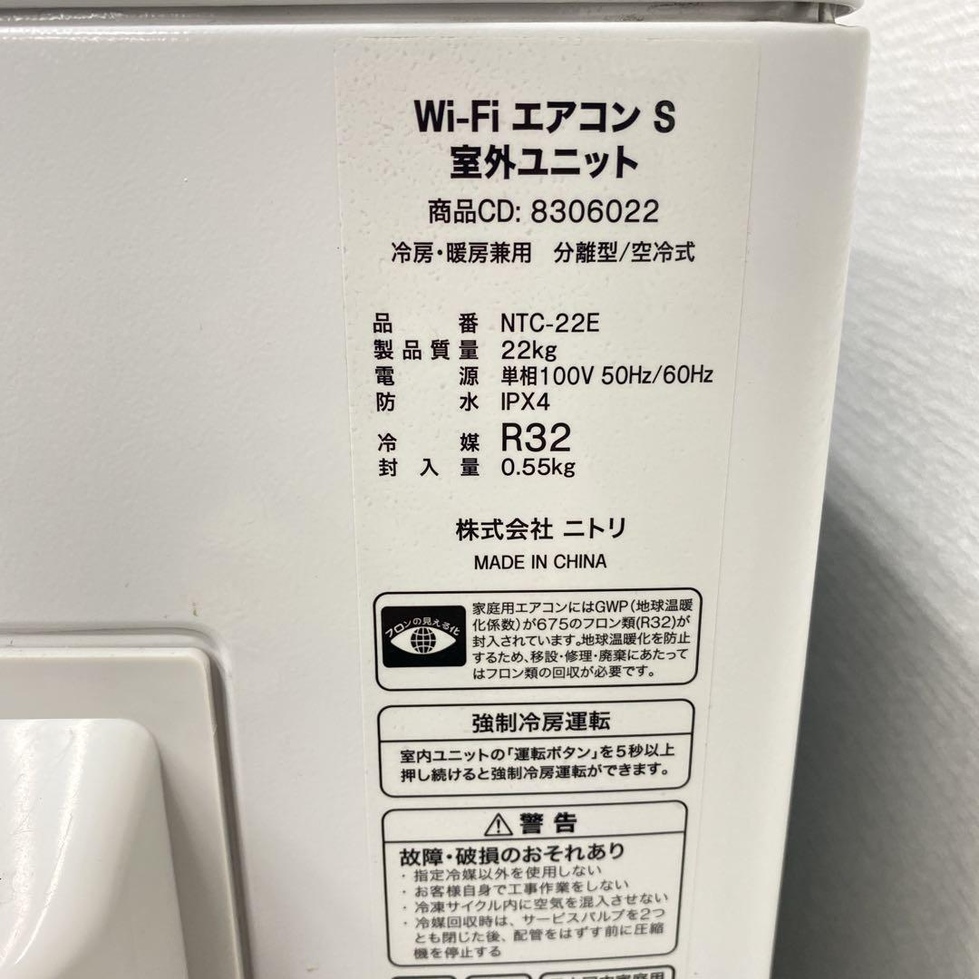 送料無料＊エアコン ニトリ 2023年製 6畳用＊大阪 AS875