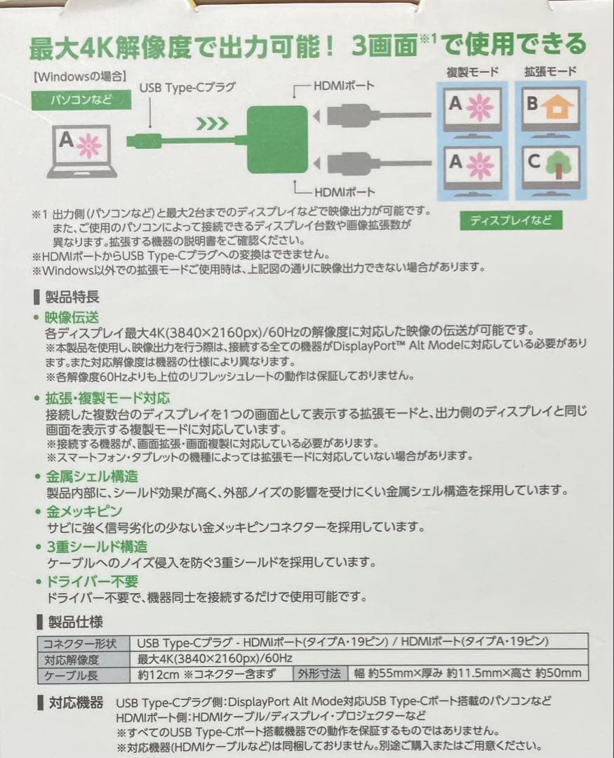 ELECOM USB Type-C HDMI変換アダプター 12cm