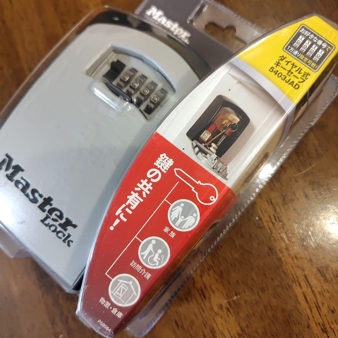 ダイヤル式キーセーフ 5403JAD マスターロックカンパニー 新品未使用 鍵