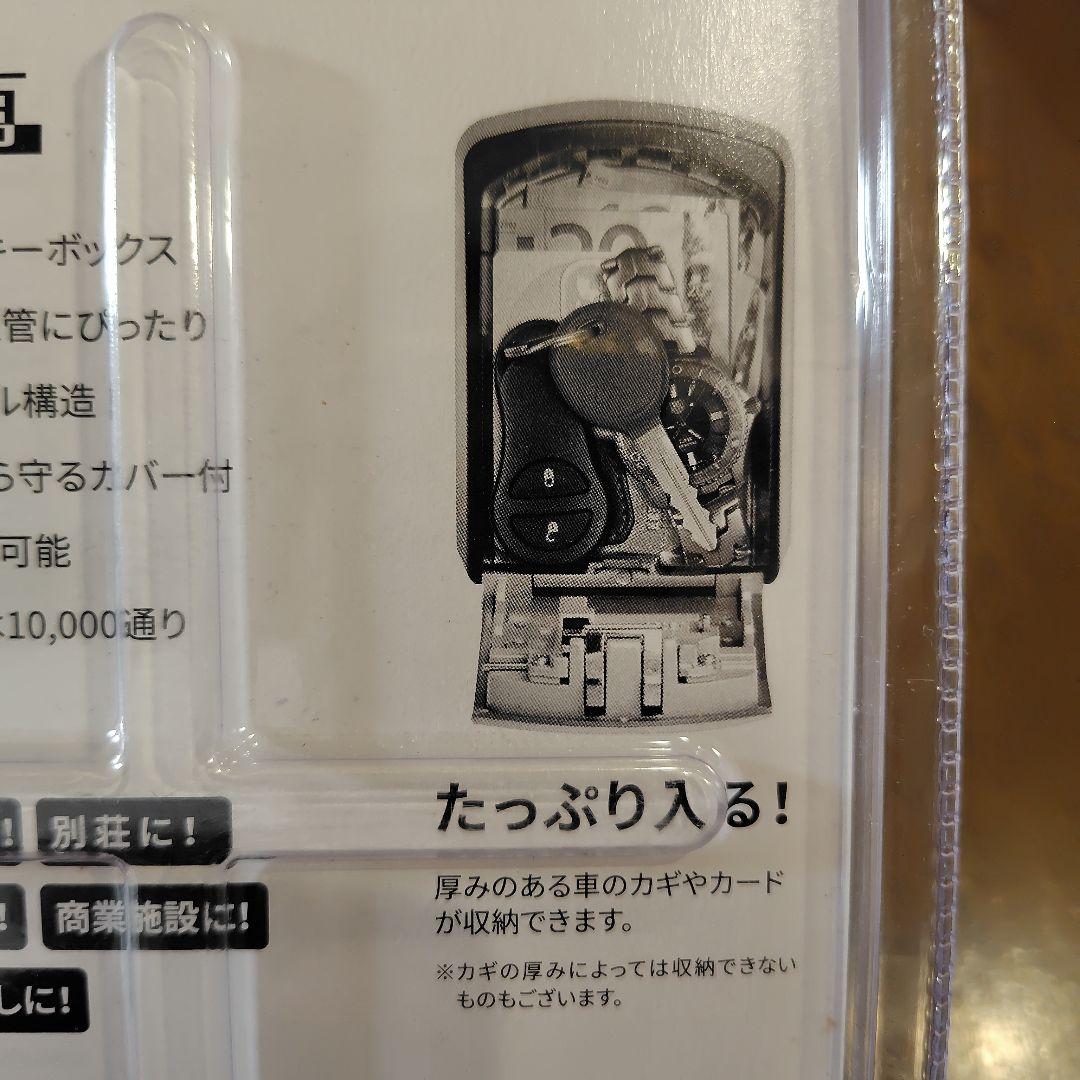 ダイヤル式キーセーフ 5403JAD マスターロックカンパニー 新品未使用 鍵