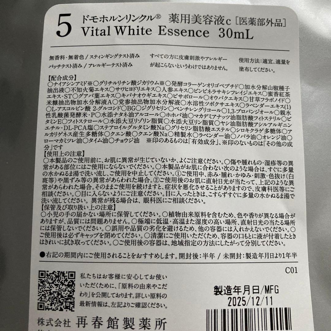 ドモホルンリンクル 基本 4点 リニューアル 肌はづみ 中古 お試し トライアル