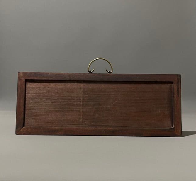 陶板画 富春山居図 応接間 茶室 書斎 壁面 装飾品 現代工芸品 美術品 置物