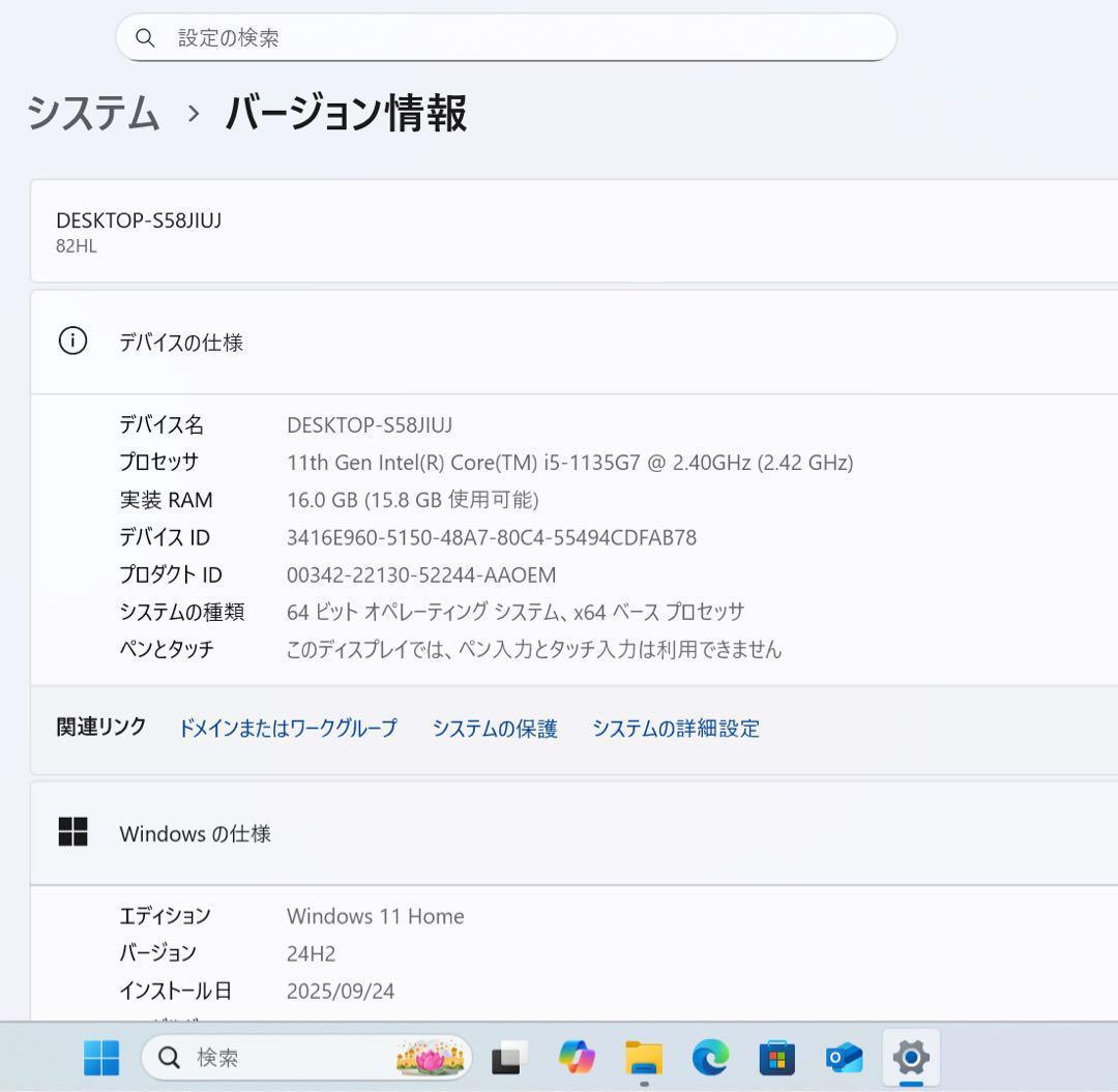 【極上品】レノボブリザードホワイト☘11世代i5☘NVMe256+1TB