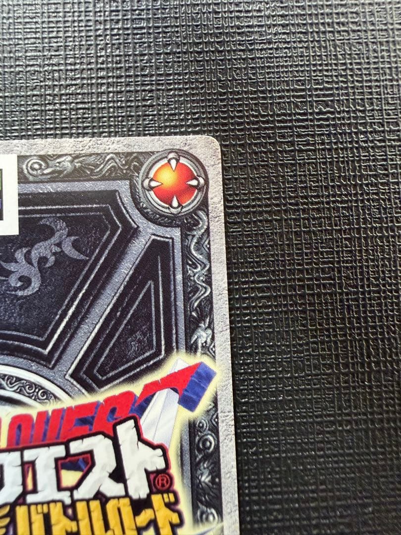 【美品】 ドラゴンクエスト モンスターバトルロード ぱふぱふ 刻印 ゼシカ