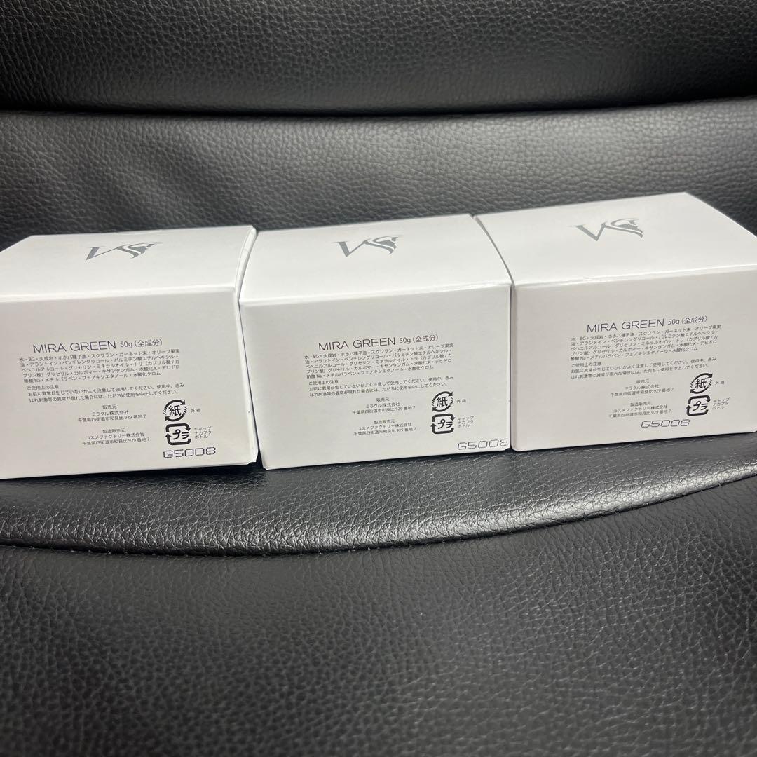 人気！MIRA GREEN ミラグリーン50g 3個セット