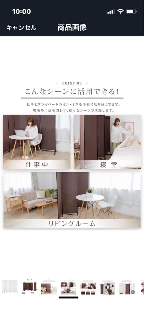 パーティション、仕切り、衝立、ホワイト