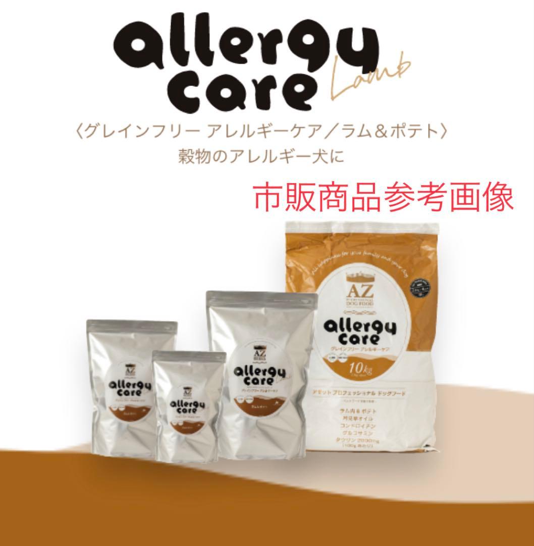 ももこ☺︎ ！AZ ラム＆ポテト10Kg×2袋　一般用商品