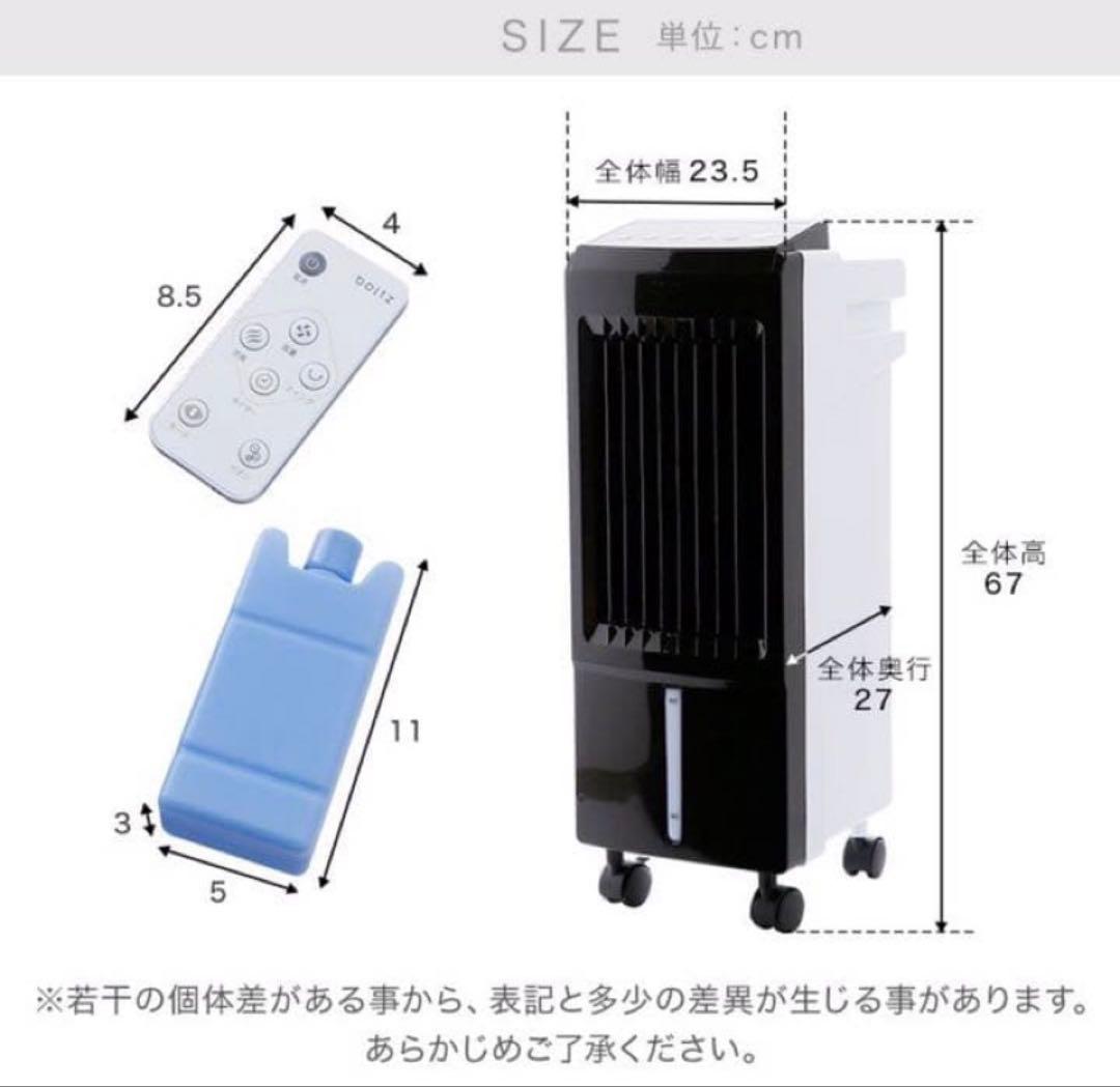 GOLITZ 冷風機 4段階風量調整
