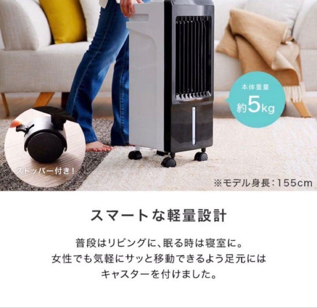 GOLITZ 冷風機 4段階風量調整