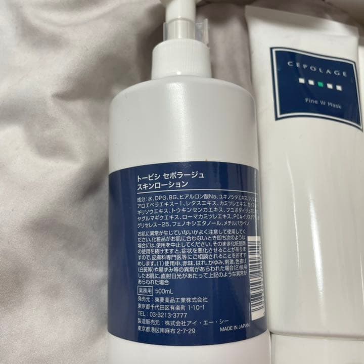 セポラージュ5点セット！値下げ交渉可