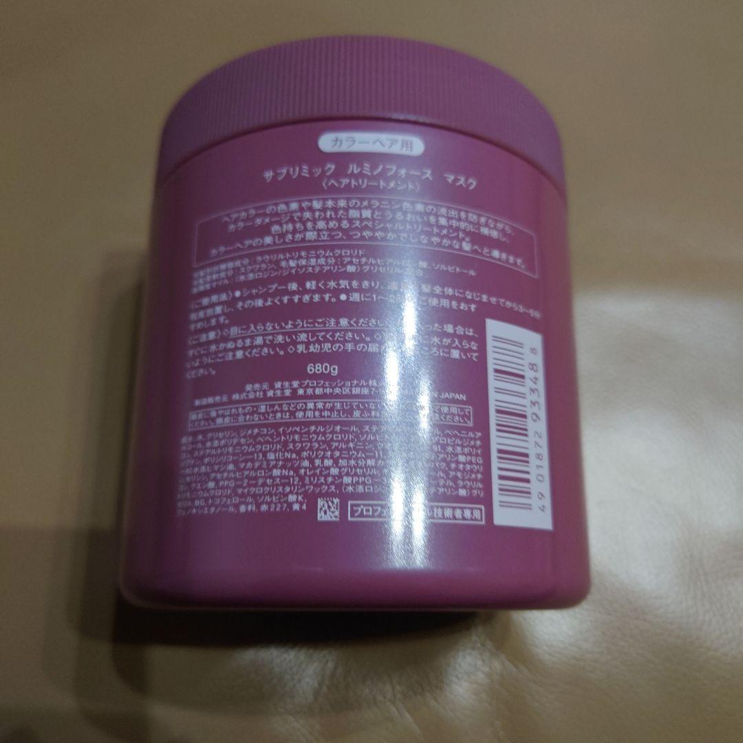 トリートメント SHISEIDO SUBLIMIC LUMINOSITY MASK 580g